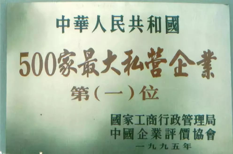 刘永好:我这十年做的最对的事,是走下“大王”宝座