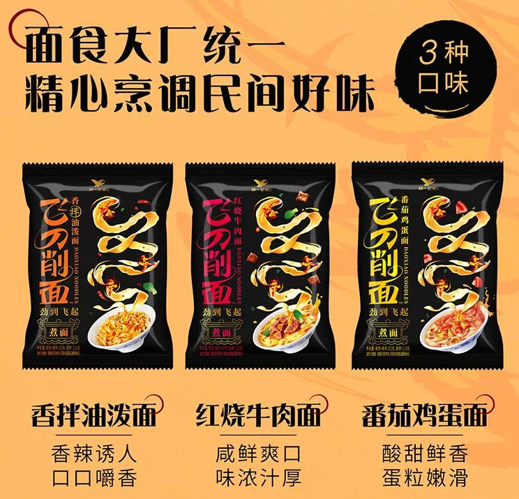 罗智先：统一的煮面江湖