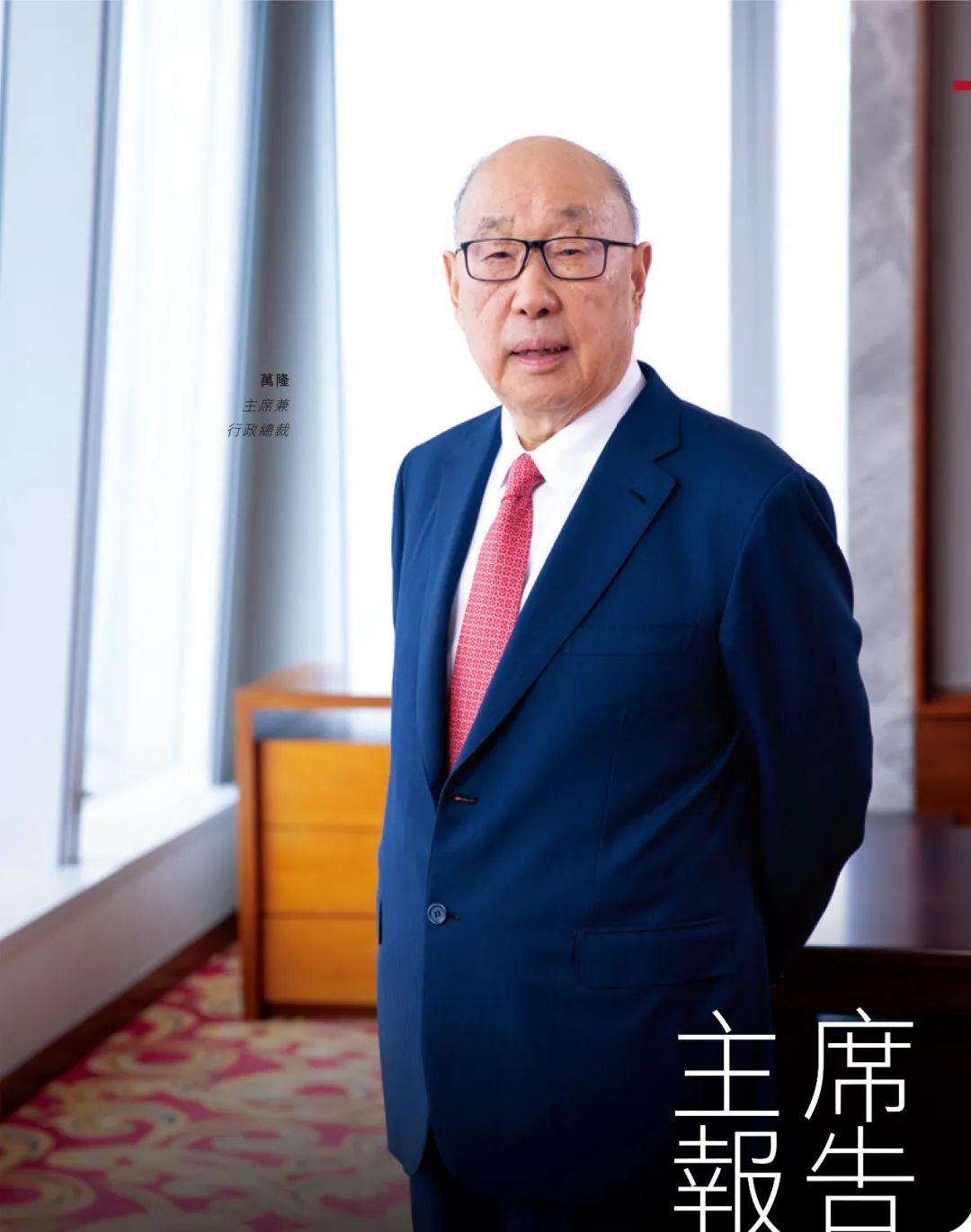 一夜之间赔光121亿,“逆风翻盘”的万隆丨食业人物