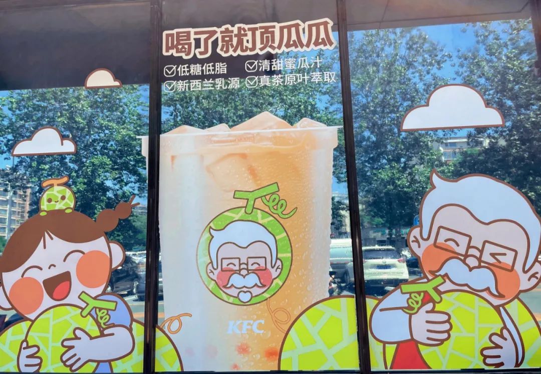 元气森林联名KFC，开启夏日元气生活！