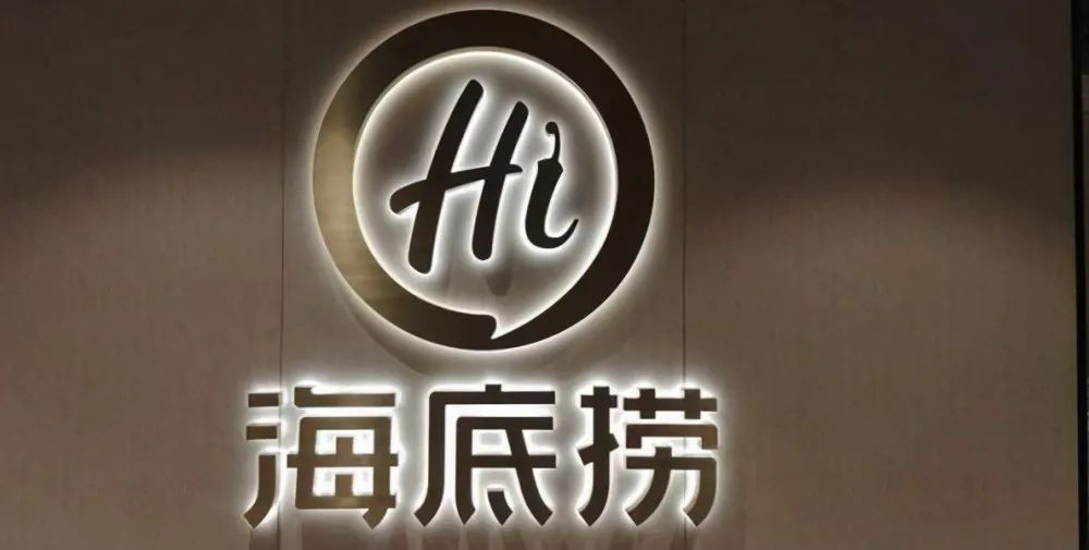张勇：海底捞被神话了丨食业人物