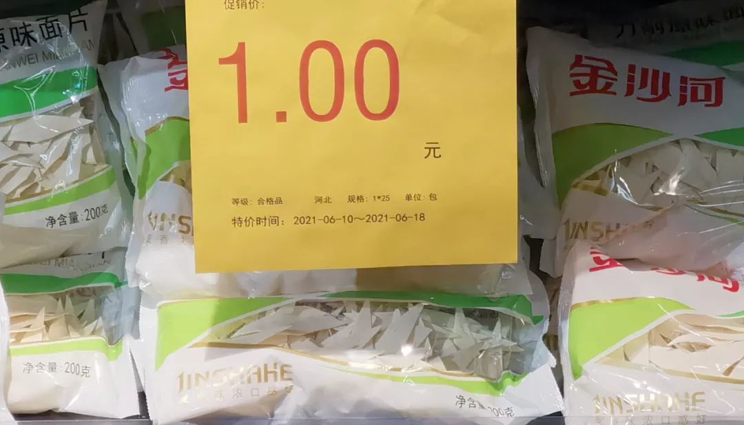 金沙河魏海金:年卖50亿,这根挂面低调却超级有料