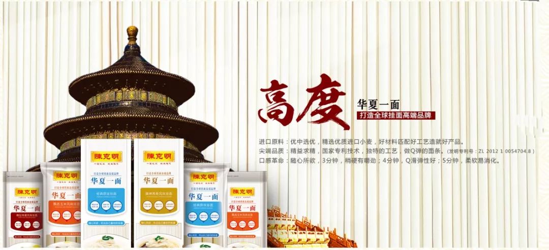 “面痴”陈克明：从“克明面业”到“克明食品”