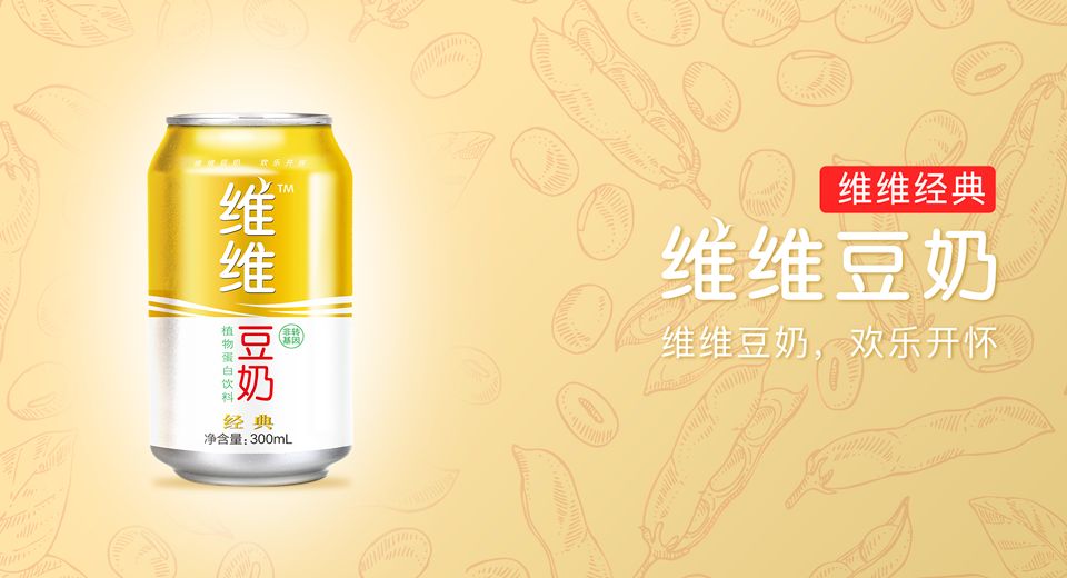 国资出手，9亿接盘维维豆奶！