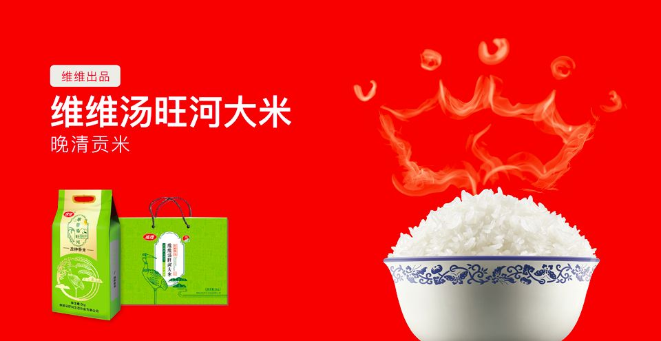 国资出手，9亿接盘维维豆奶！