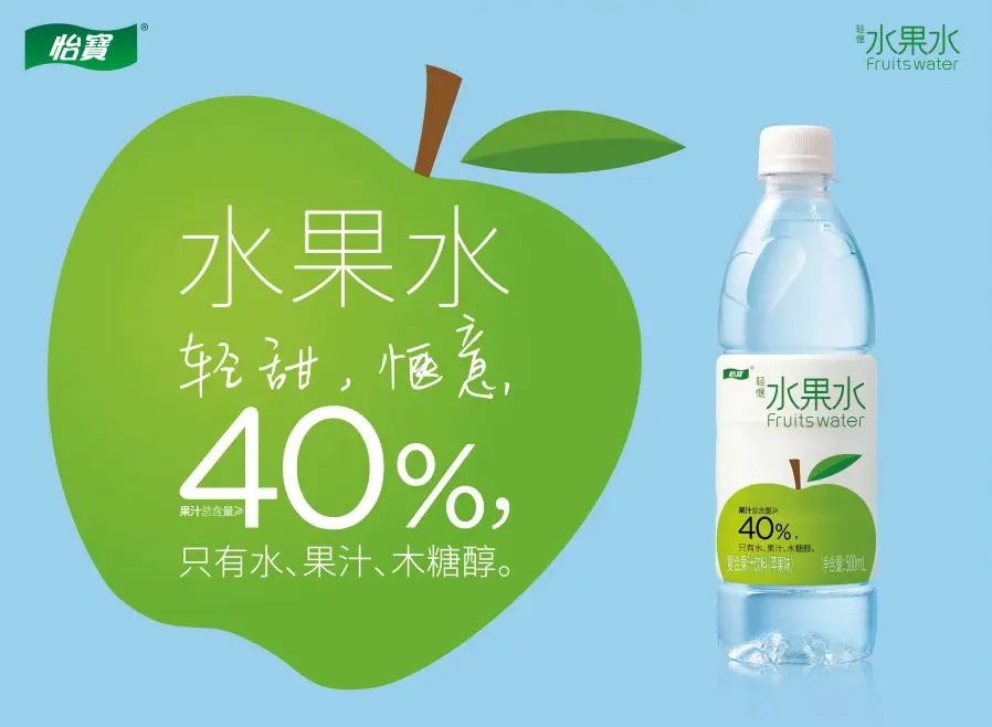 怡宝开启“简”式生活，轻惬水果水上市！