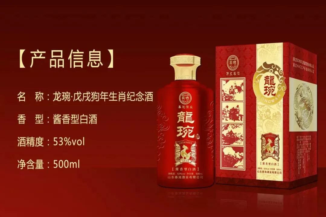 2018年上市的这款生肖酒,为何2021春节依然一瓶难求?