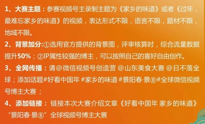 “云聚”全球华人“年味”！景阳春·景⑧在酝酿大动作！