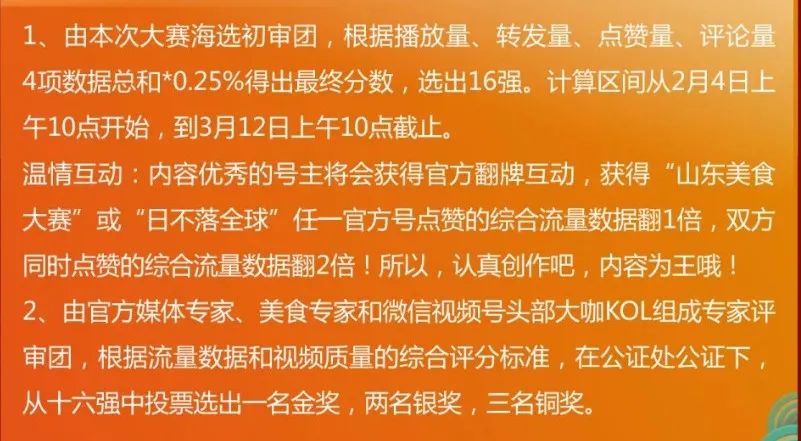 “云聚”全球华人“年味”！景阳春·景⑧在酝酿大动作！