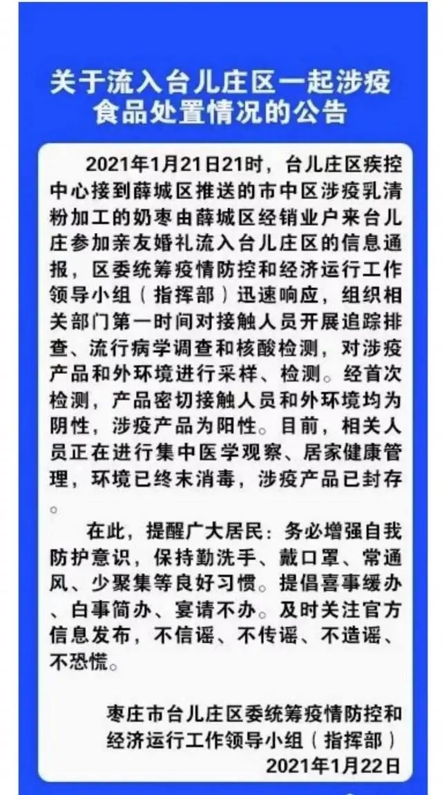 阳性!这次是啤酒(进口食品还能放心食用吗)
