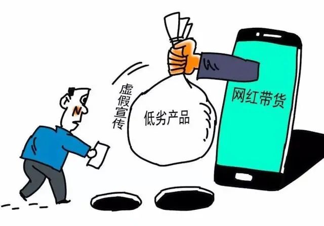直播带货,切勿挑战消费者的底线!