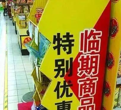 针对“临期产品”,可以这样做!