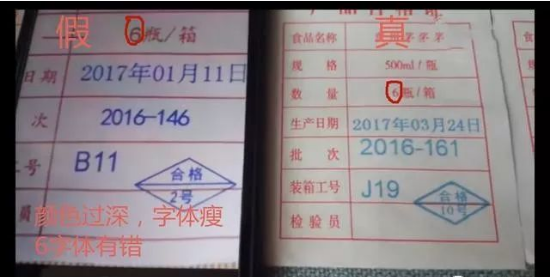 从“茅台装箱单”中鉴别真假茅台