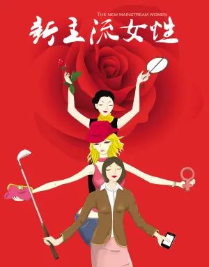 “去性别消费”大军已浮出水面,哪些烟民值得关注?