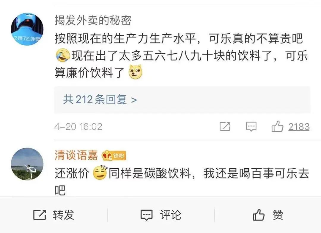 各行各业都在涨价……