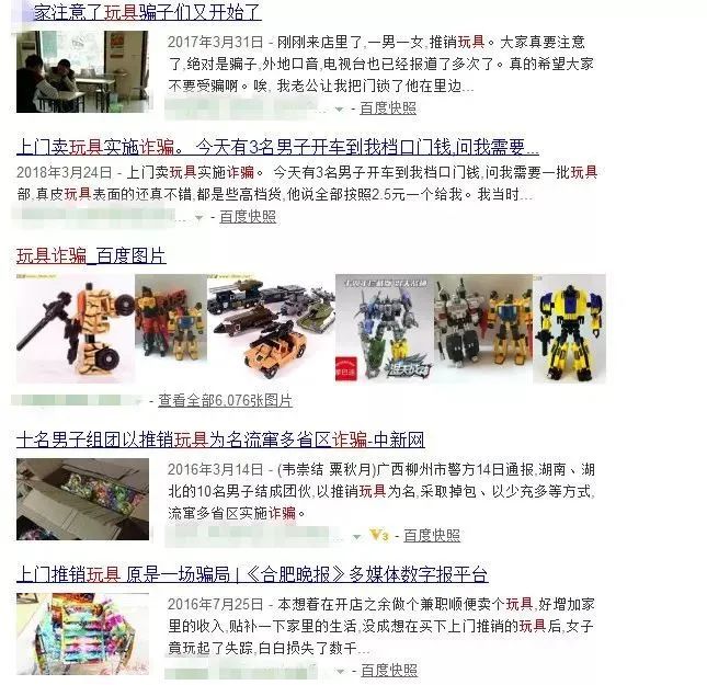 这类骗局,多地小店中招,你要小心了!