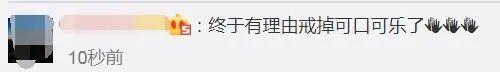 可口可乐又要涨价?许多人不快乐!