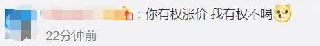 可口可乐又要涨价?许多人不快乐!