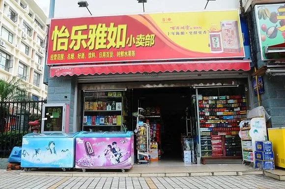 夫妻店变便利店,未来大势所趋!
