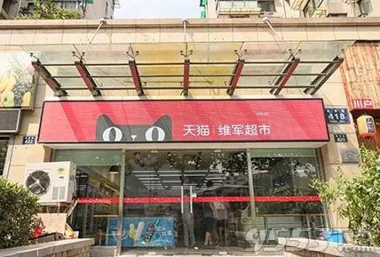 夫妻店变便利店,未来大势所趋!