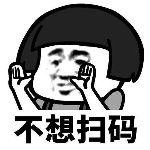 扫码消费,“套路”别那么多!