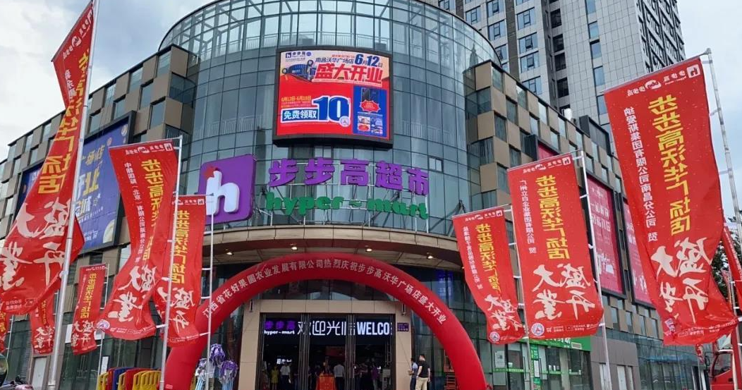 一商超巨头突然闭店！