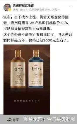 5月份，白酒行业掀起涨价潮！