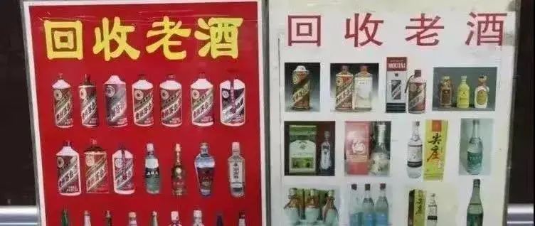 “高价回收白酒”背后的4大隐情！