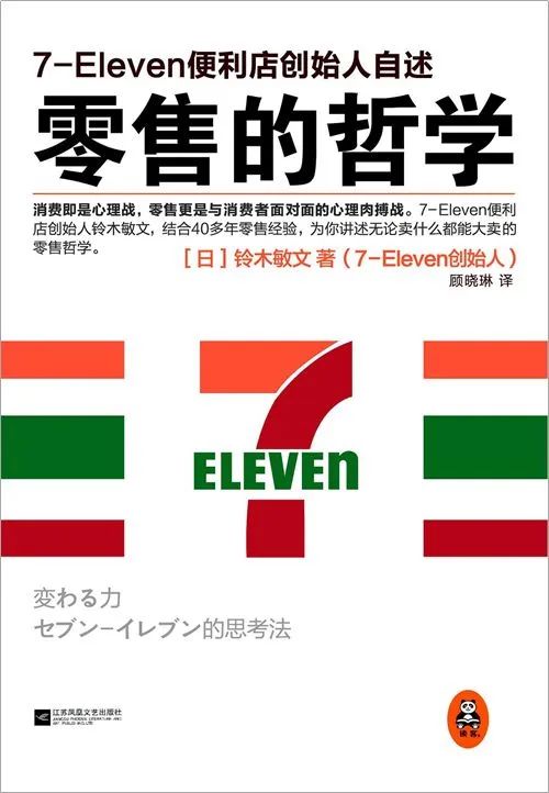 15本适合零售商业人阅读的书！