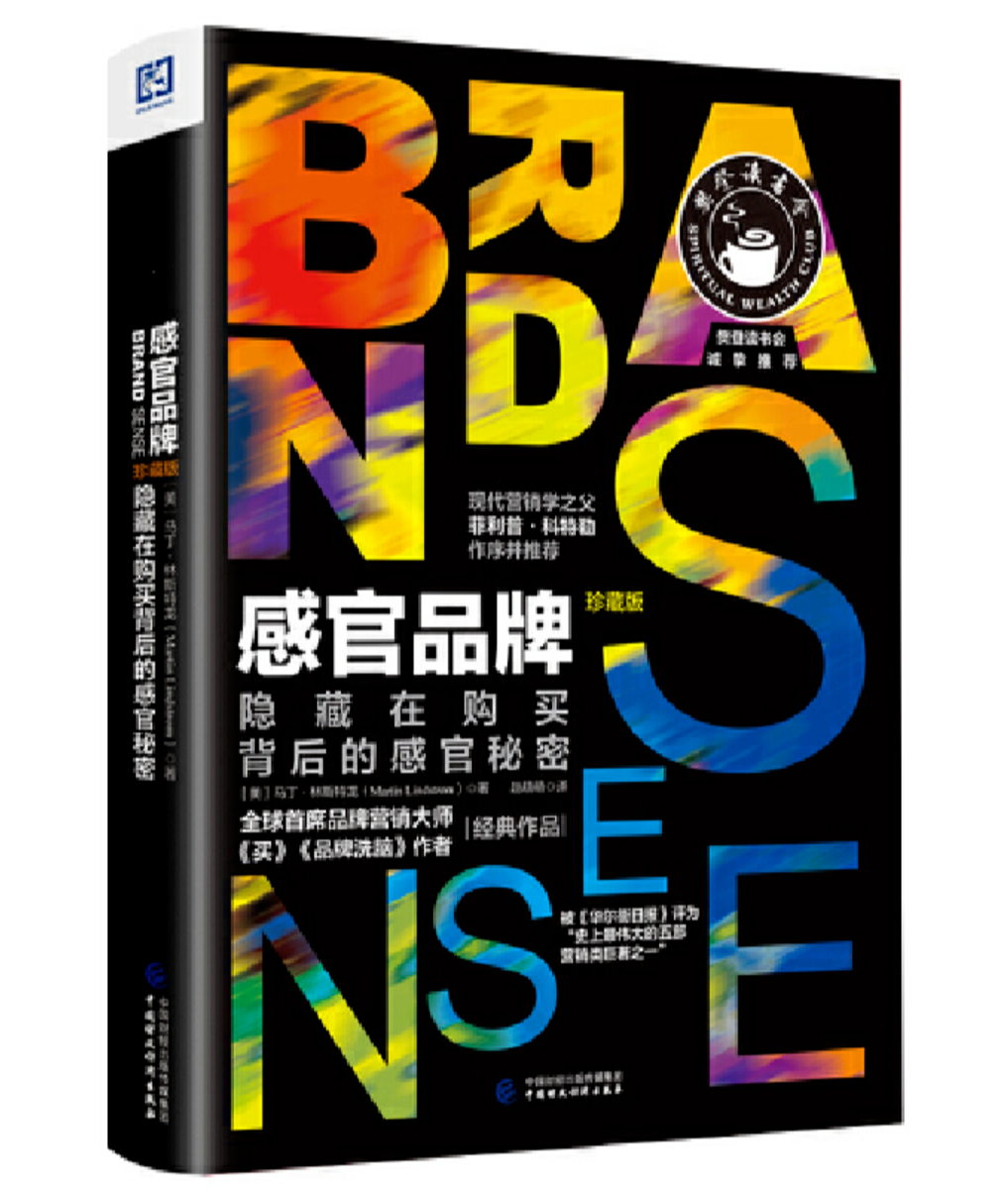 15本适合零售商业人阅读的书！