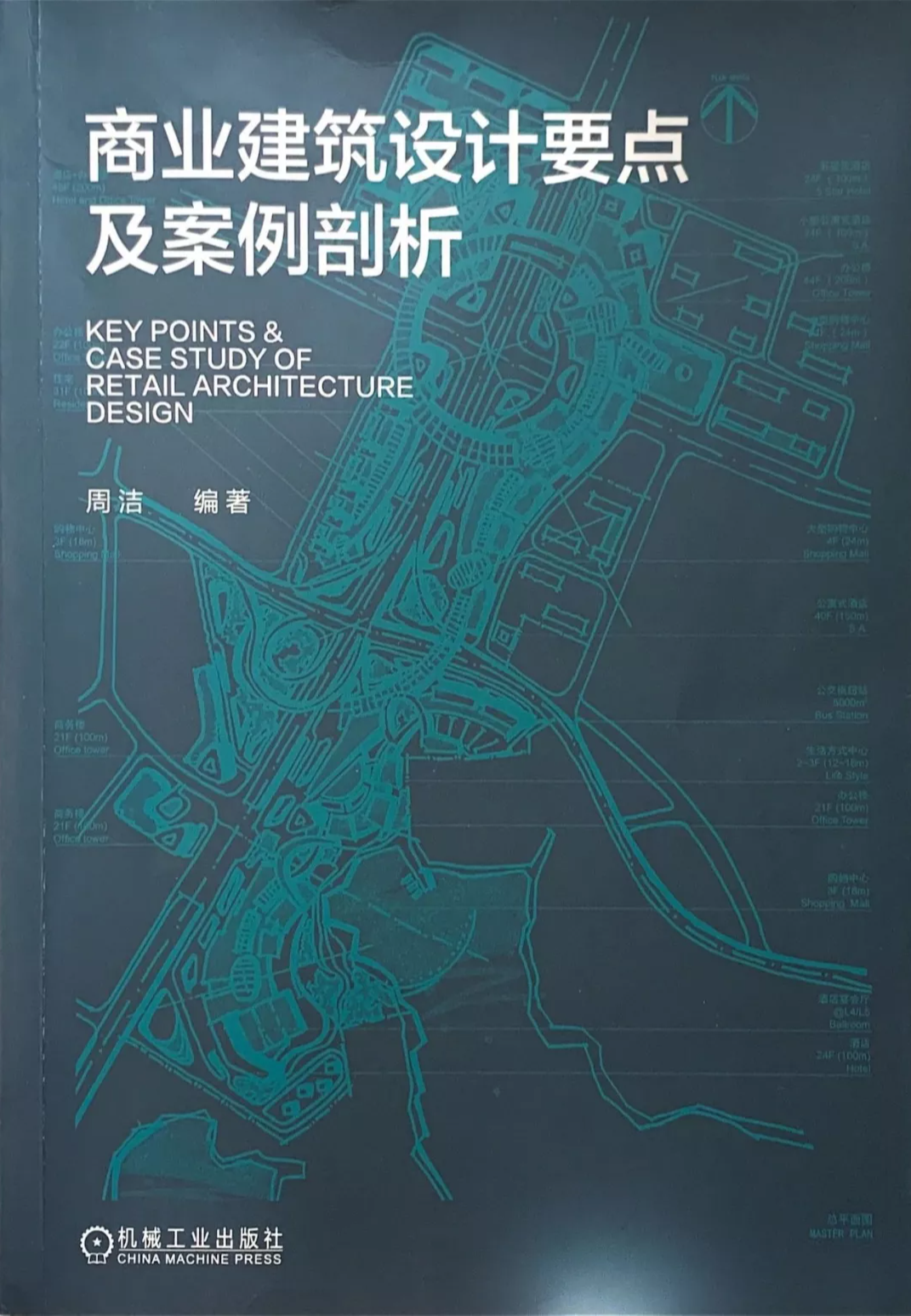 15本适合零售商业人阅读的书！