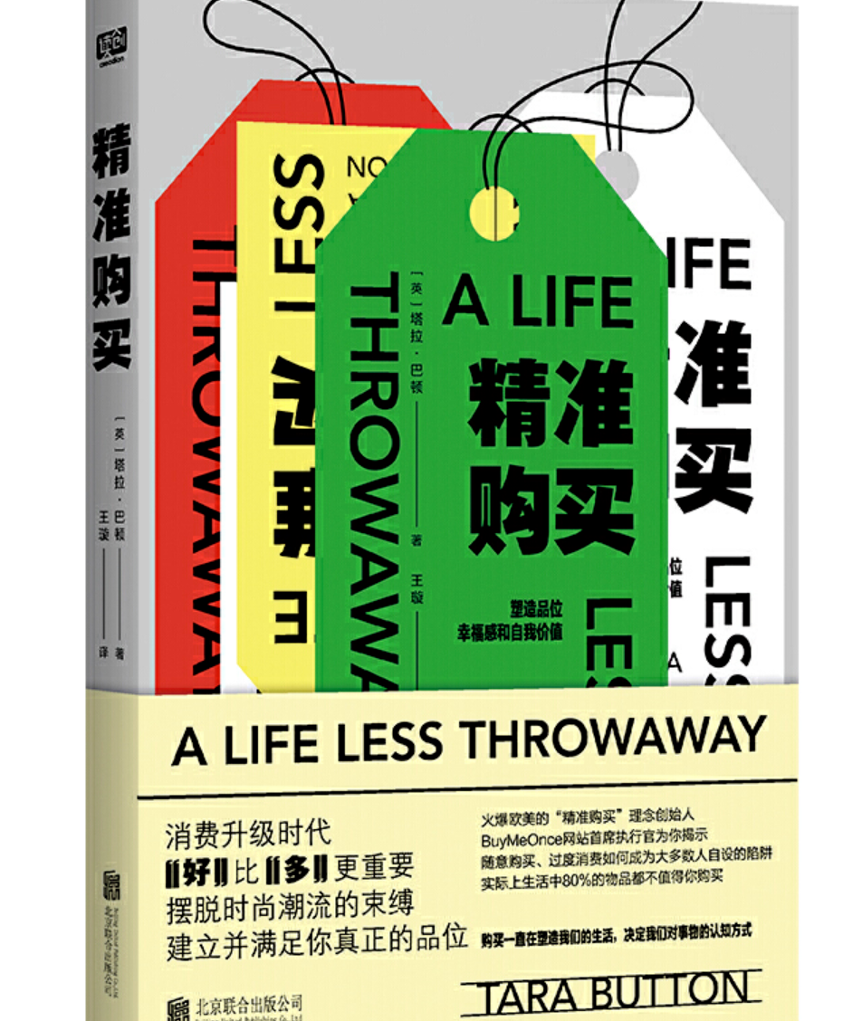 15本适合零售商业人阅读的书！