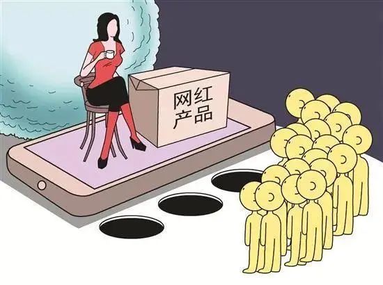 网络直播营销这么火,哪些产品不能卖?