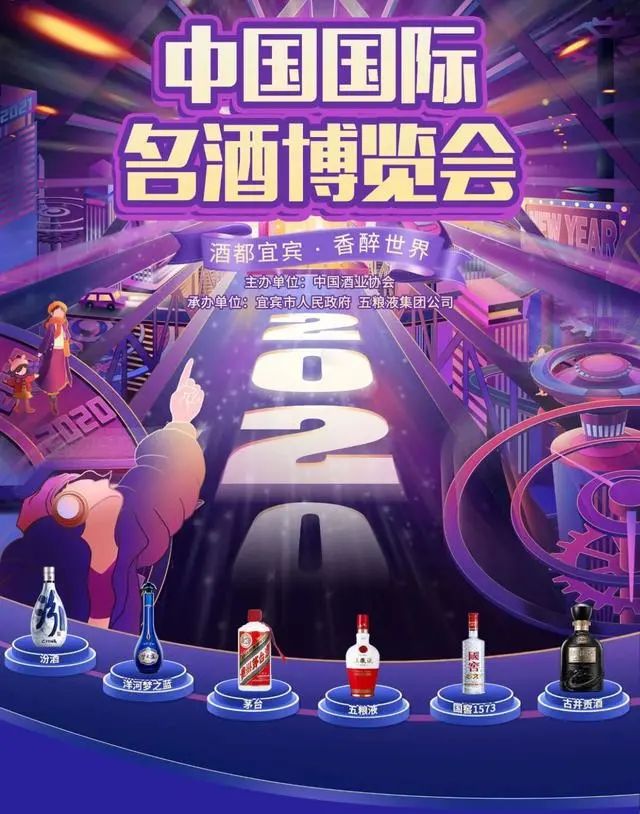 20个关键词,回顾2020年的酒行业突围、变革、新机