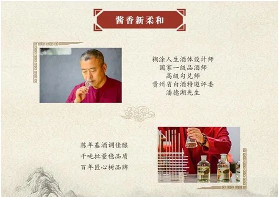 盘点“糊涂人生”酒十大营销模式,有哪些启发?