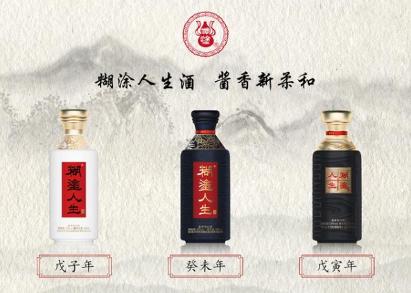 盘点“糊涂人生”酒十大营销模式,有哪些启发?