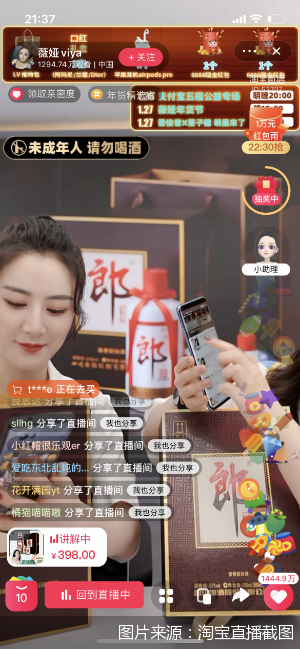 高端白酒带头扎进直播间,线上能否成为新赛道