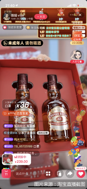 高端白酒带头扎进直播间,线上能否成为新赛道