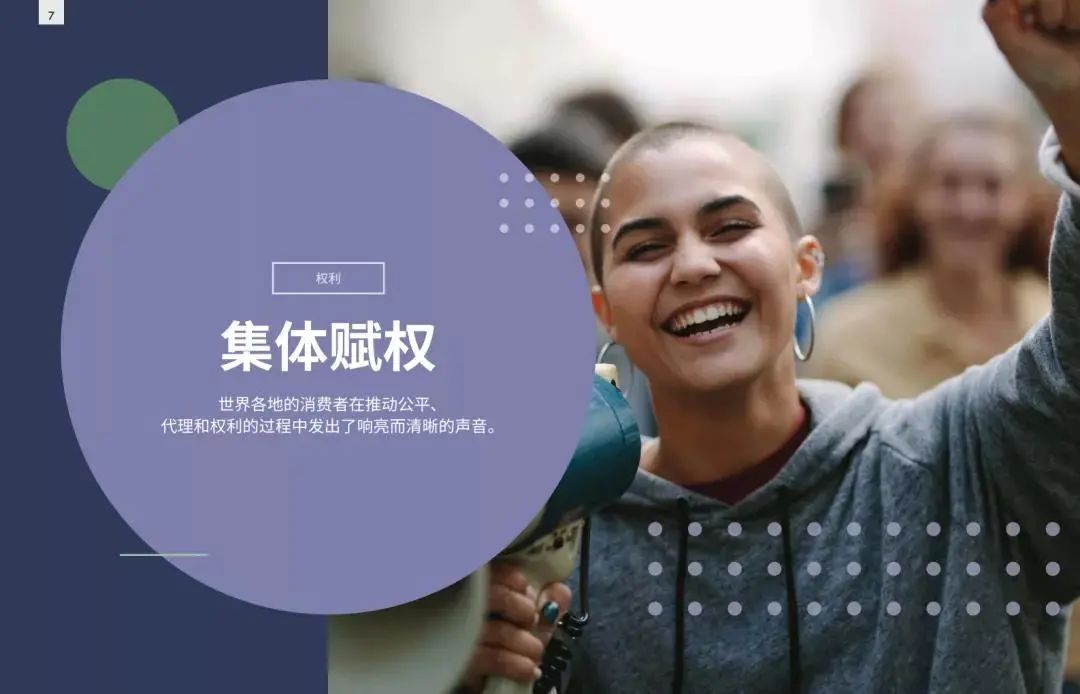 2021全球消费者趋势报告（收藏版）