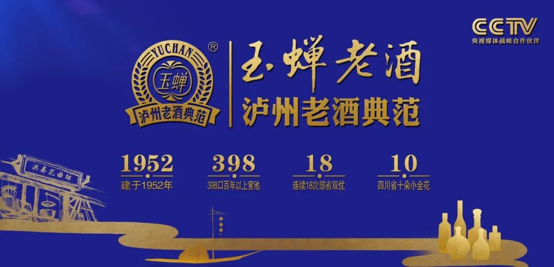 泸酒“十四五”目标:建设6个100亿级项目,再跃白酒新高峰