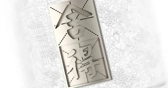 复星买单,舍得酒安能“复兴”?