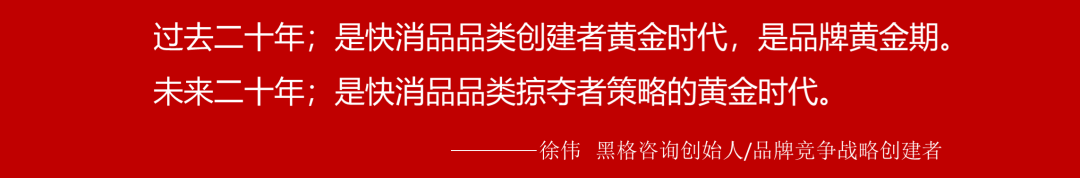 国蝉品牌高端化品牌竞争战略方法论（附研发详解）