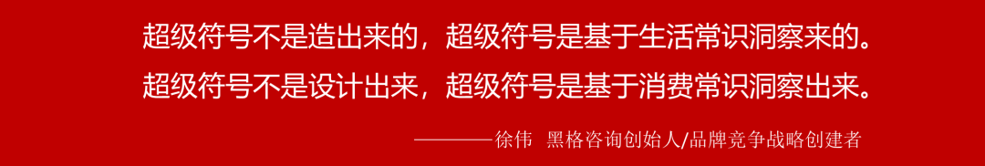 国蝉品牌高端化品牌竞争战略方法论（附研发详解）