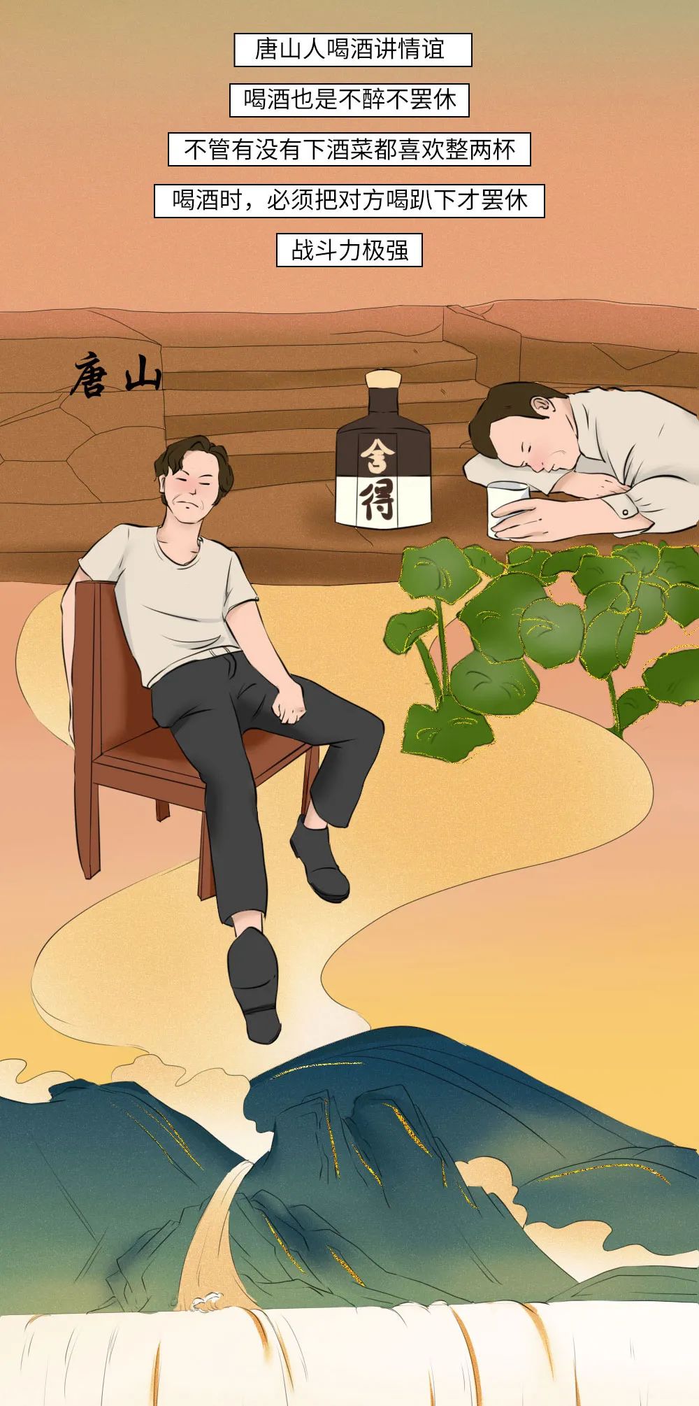 白酒人文地理｜河北酒的历史与场面