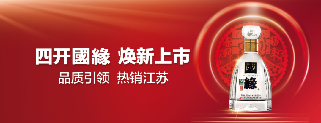 江苏白酒市场攻略参考