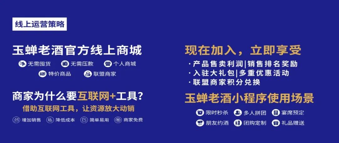 挖掘品类价值:两字之差,打造玉蝉老酒品牌竞争战略优势