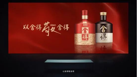 舍得酒业这部60秒励志大片点燃全网