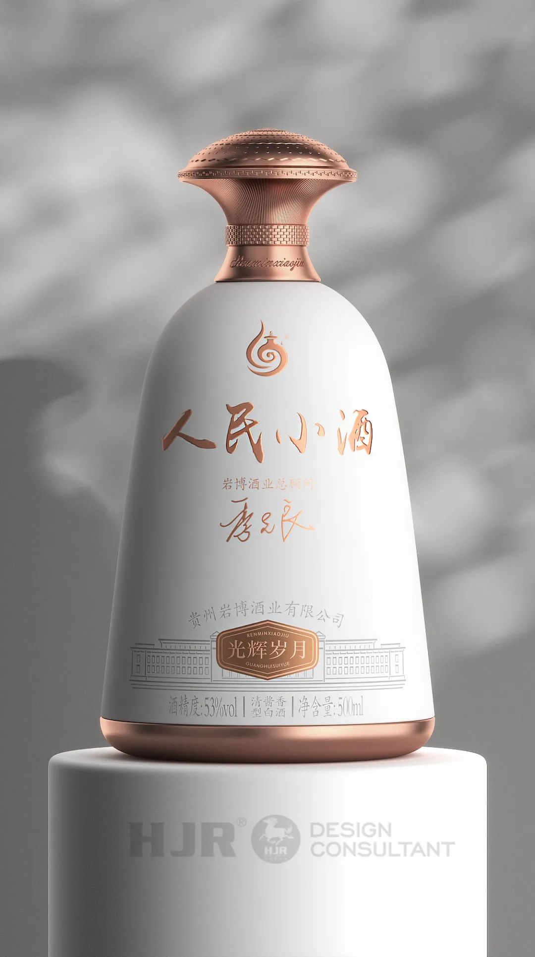 中国元素成点睛之笔,人民小酒差异化创新设计开新局