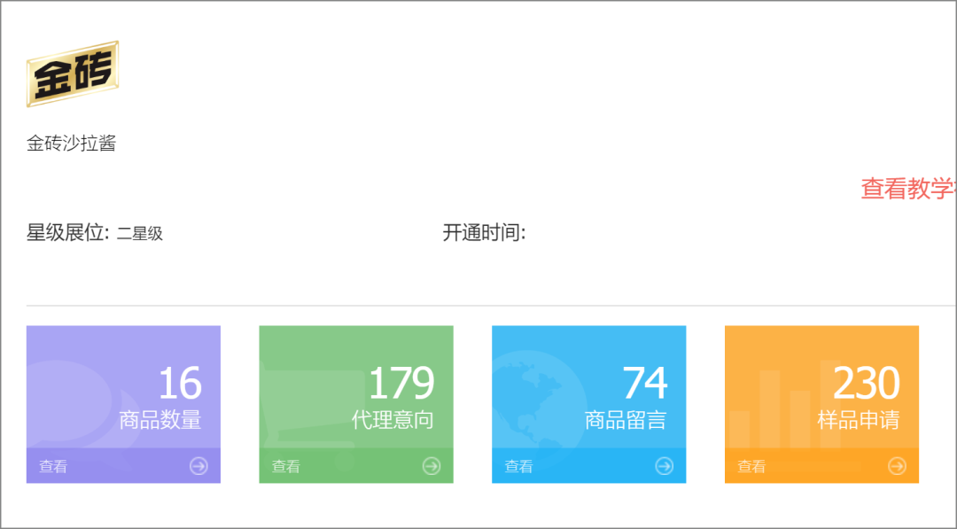 春季早准备，金砖沙拉酱与您“挤”出市场新机会！