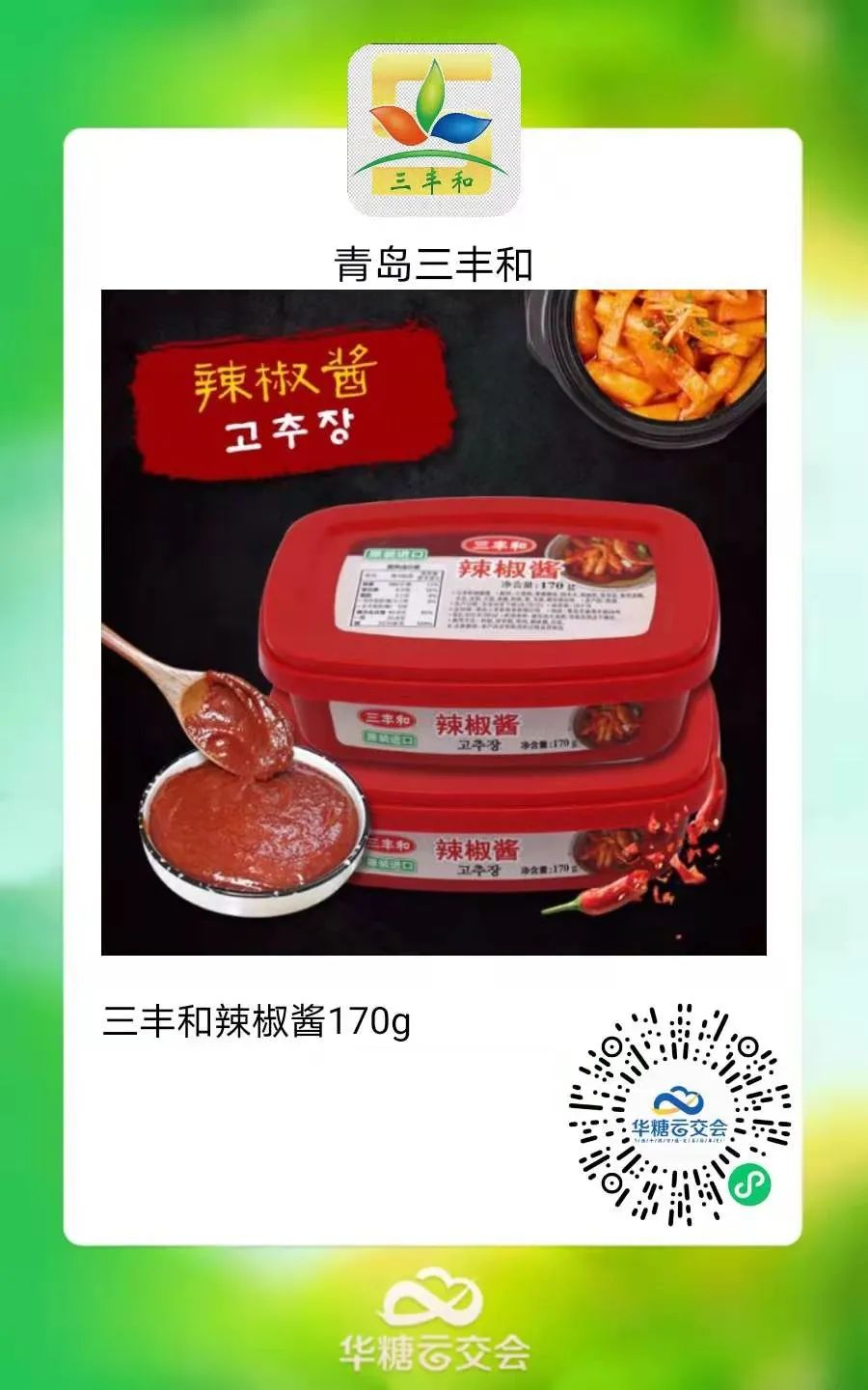 韩国食品馆隆重开展!百款潮流新品大力招商,欢迎垂询!